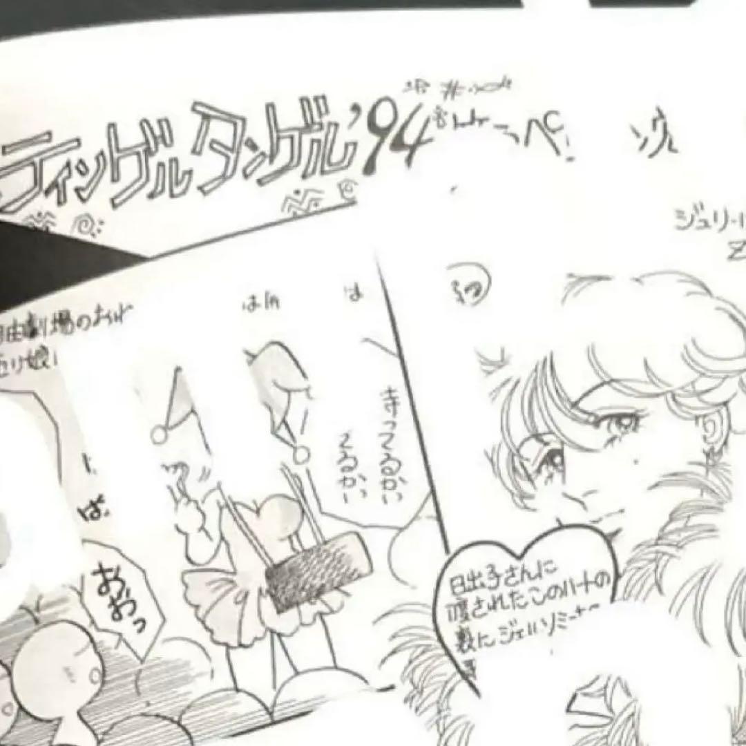 ❤️沢田研二さん　ジュリーに御用心❤️ファンクラブ激レア本　会報誌　昭和　1冊限り