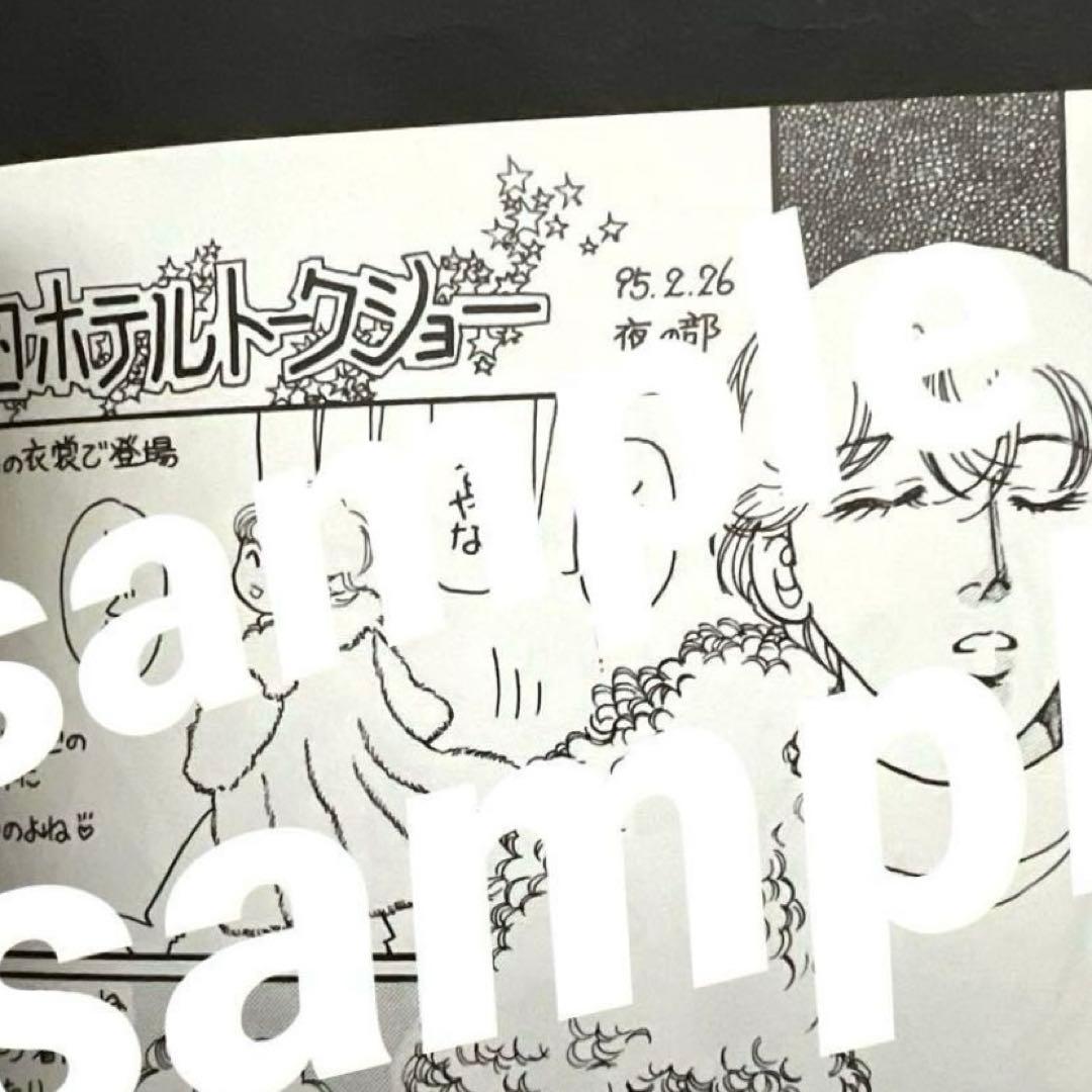 ❤️沢田研二さん　ジュリーに御用心❤️ファンクラブ激レア本　会報誌　昭和　1冊限り