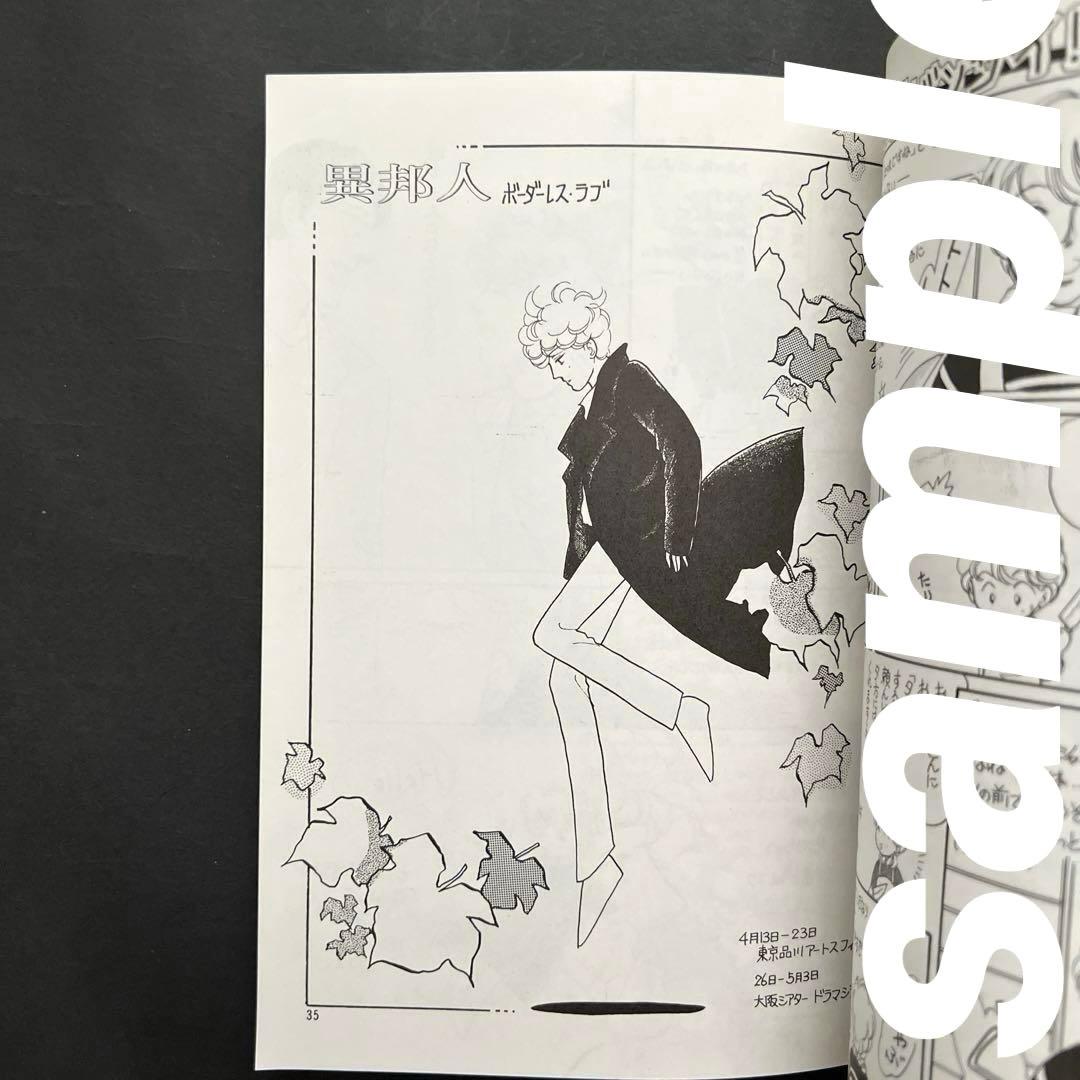 ❤️沢田研二さん　ジュリーに御用心❤️ファンクラブ激レア本　会報誌　昭和　1冊限り