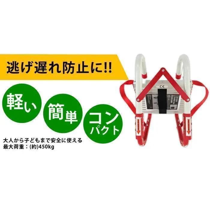 避難はしご 4m 2階用 ハシゴ 梯子 3階用 防災用はしご 災害 地震
