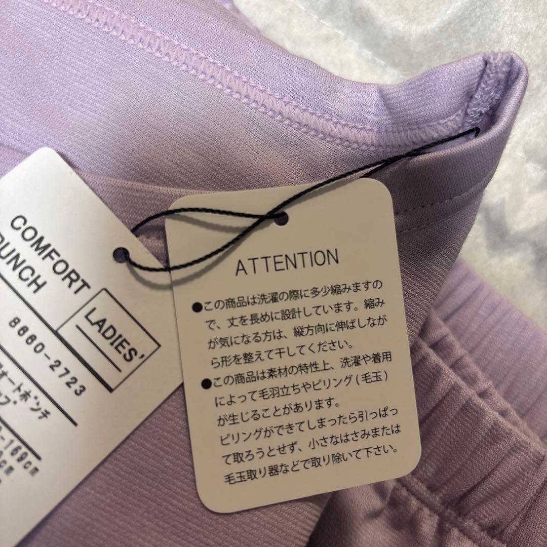 VENEX コンフォートセットアップ XL ライラック