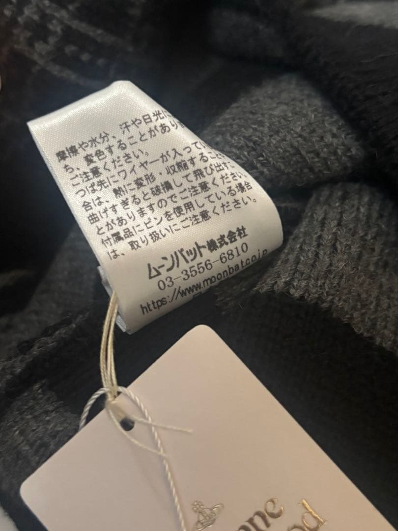 Vivienne Westwood 耳あて付きのニット帽 ニット帽 タグ付き