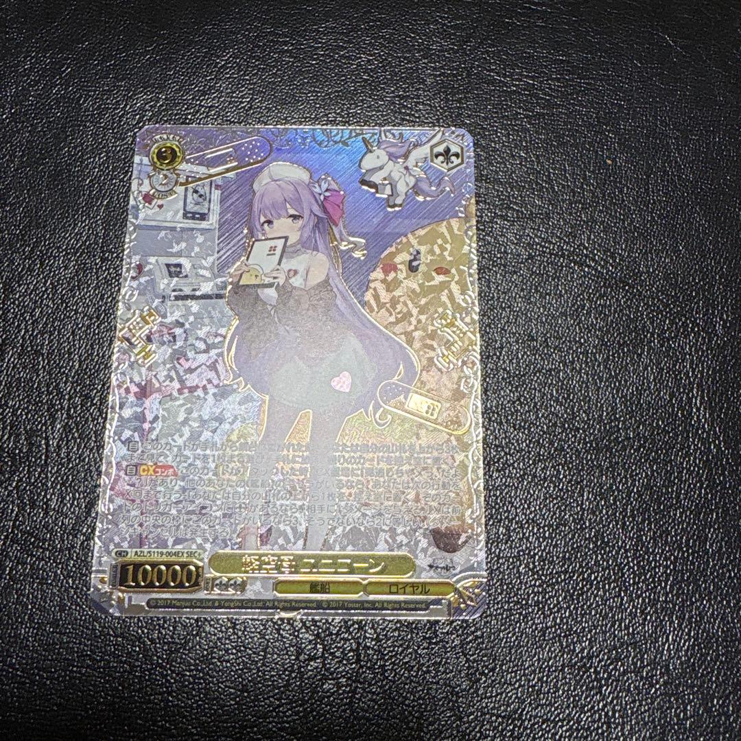 美品　WS ヴァイス アズールレーン アズレン sec+ 軽空母 ユニコーン
