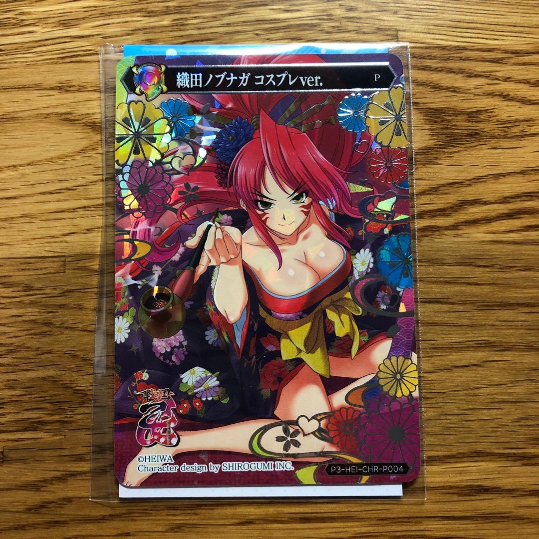 織田ノブナガ　カード