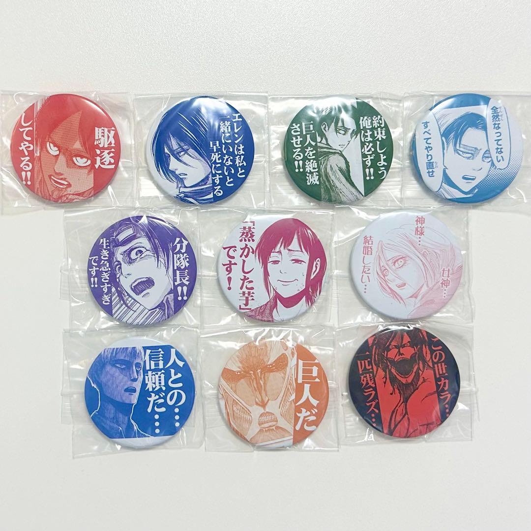 進撃の巨人 缶バッジ 原作絵 アニカプ コンプリート