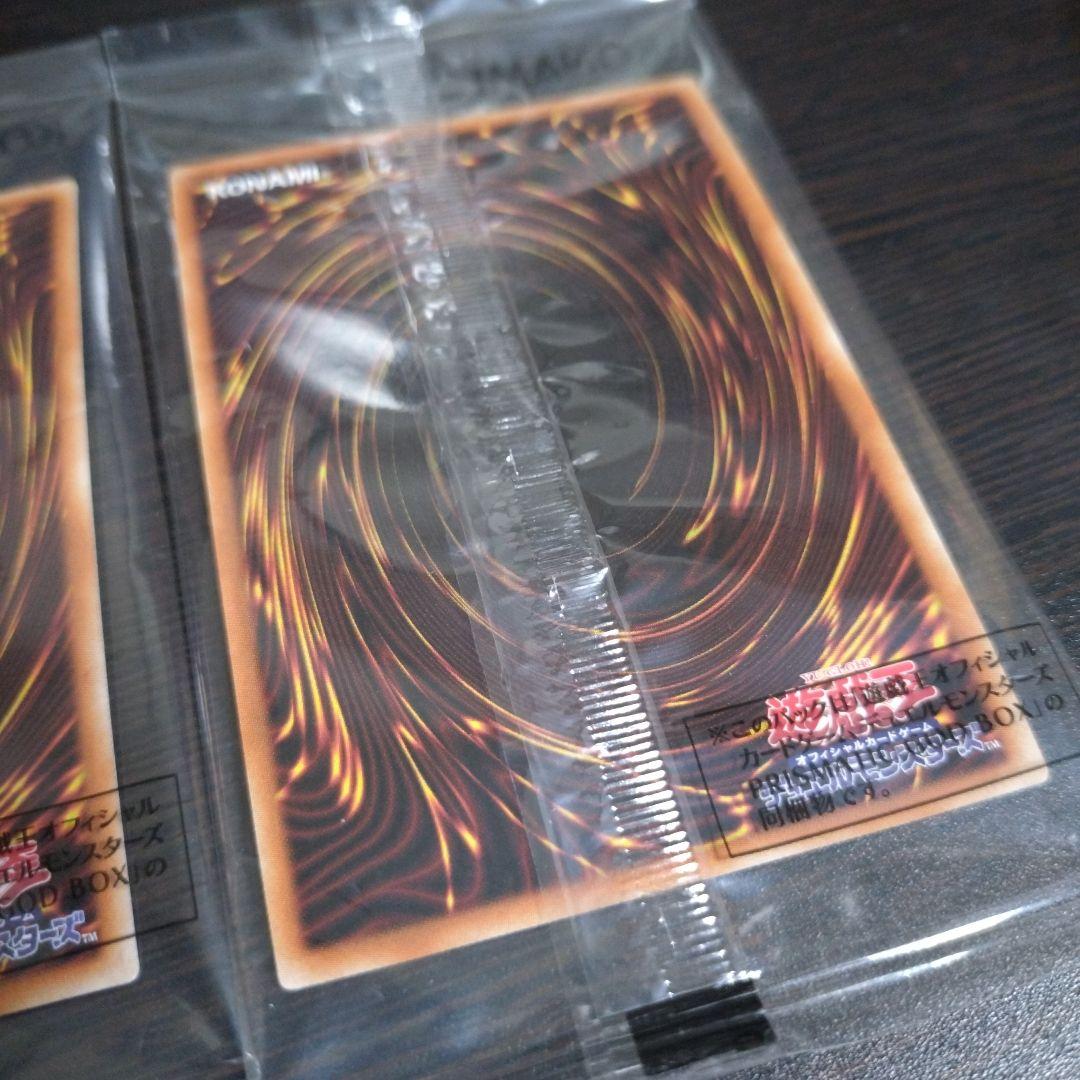 遊戯王　三幻神　プリズマティックゴッドボックス　GODBOX　プリシク　未開封