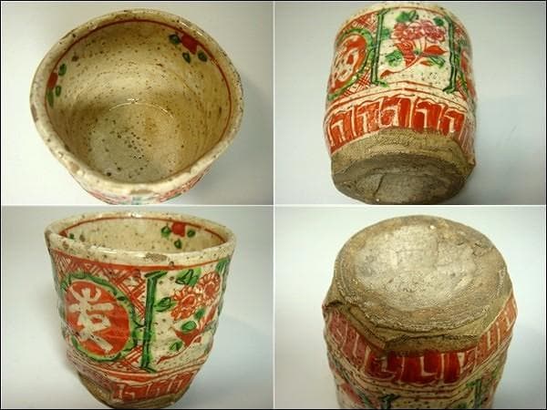 湯飲み■古い呉須赤絵 花唐草 寿 福 古玩 唐物 中国 古美術 時代物 骨董品■