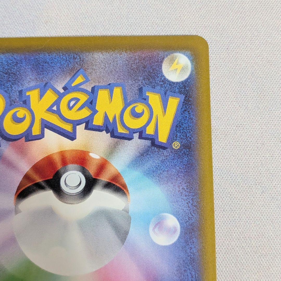 【値下げ大歓迎です！】ポケモンカード　紳士風のピカチュウ　210/SM-P