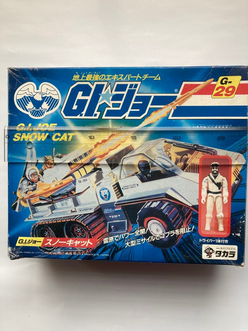 G.I.ジョー　地上最強のエキスパートチーム　G-29スノーキャット　タカラ製