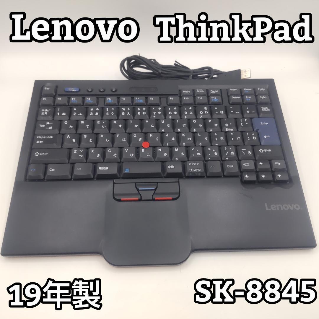 ★19年製★ Lenovo Thinkpad SK-8845 日本語キーボード