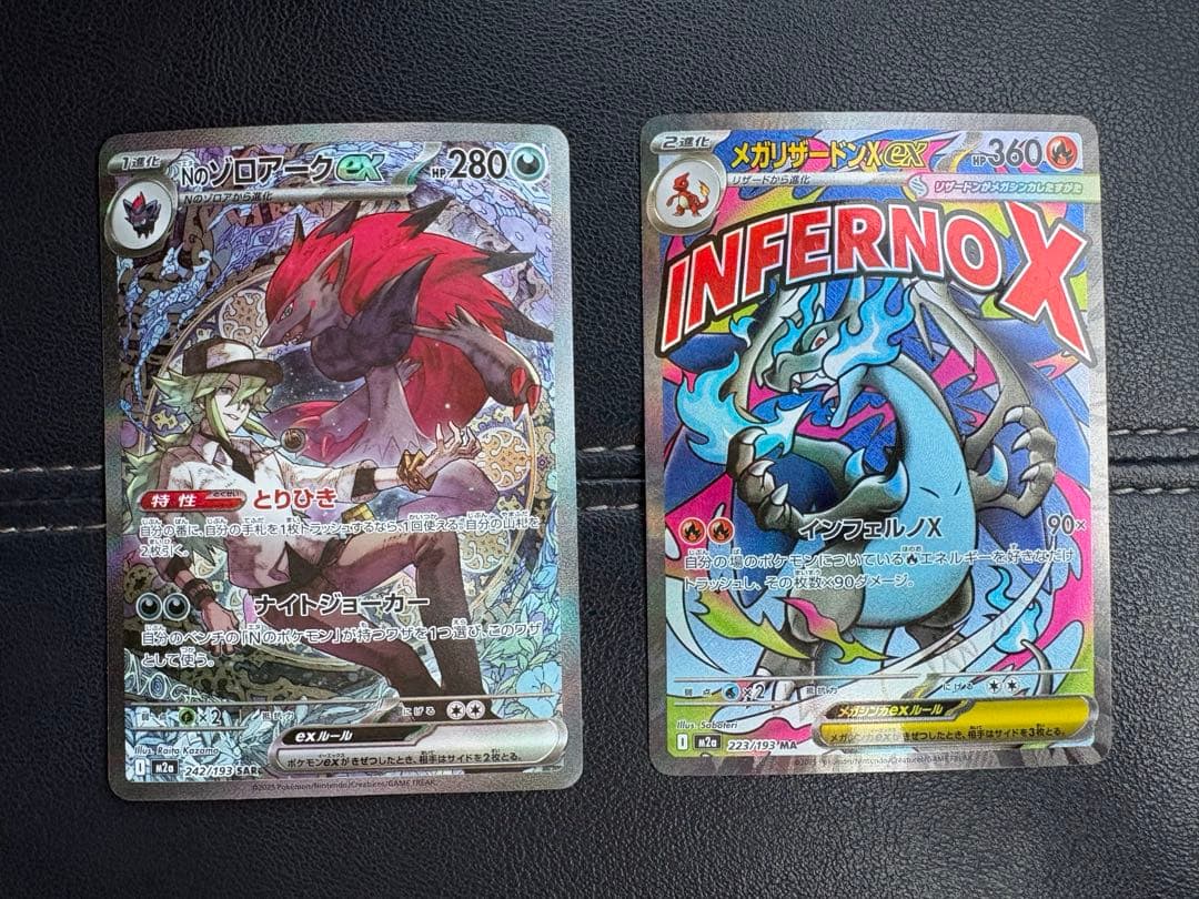 メガドリームex　Nのゾロアーク SAR メガリザードンXex MA