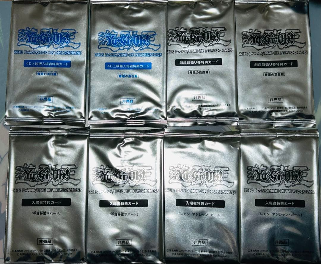 遊戯王OCGデュエルモンスターズまとめ売り 映画上映・CoCo壱・Vジャンプ応募