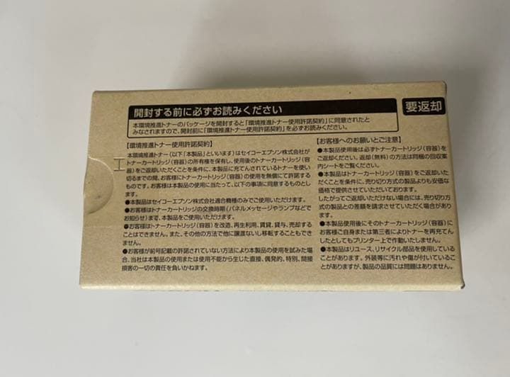 【新品未使用】EPSON LPC3T33K