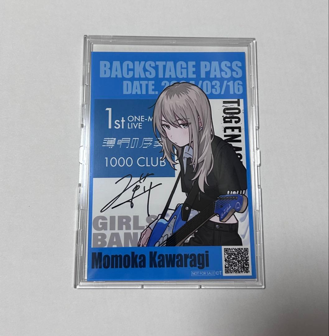 直筆サイン入りブロマイド(河原木桃香)