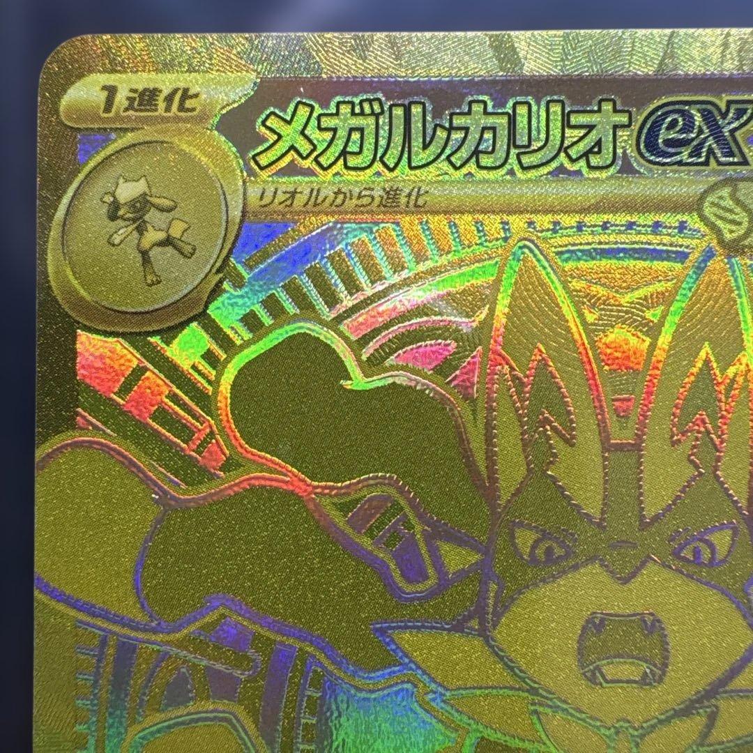 d*ん様 メガルカリオ mur