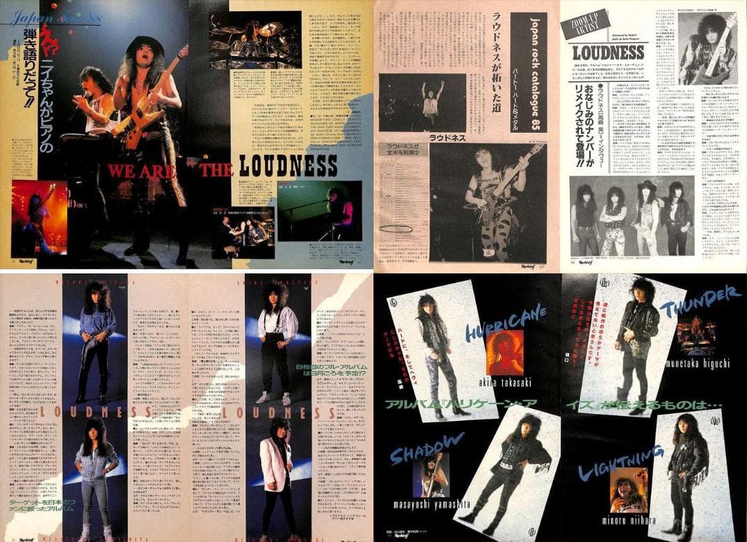 ラウドネス LOUDNESS 雑誌 切り抜き 180P&ピンナ 高崎晃 樋口宗孝