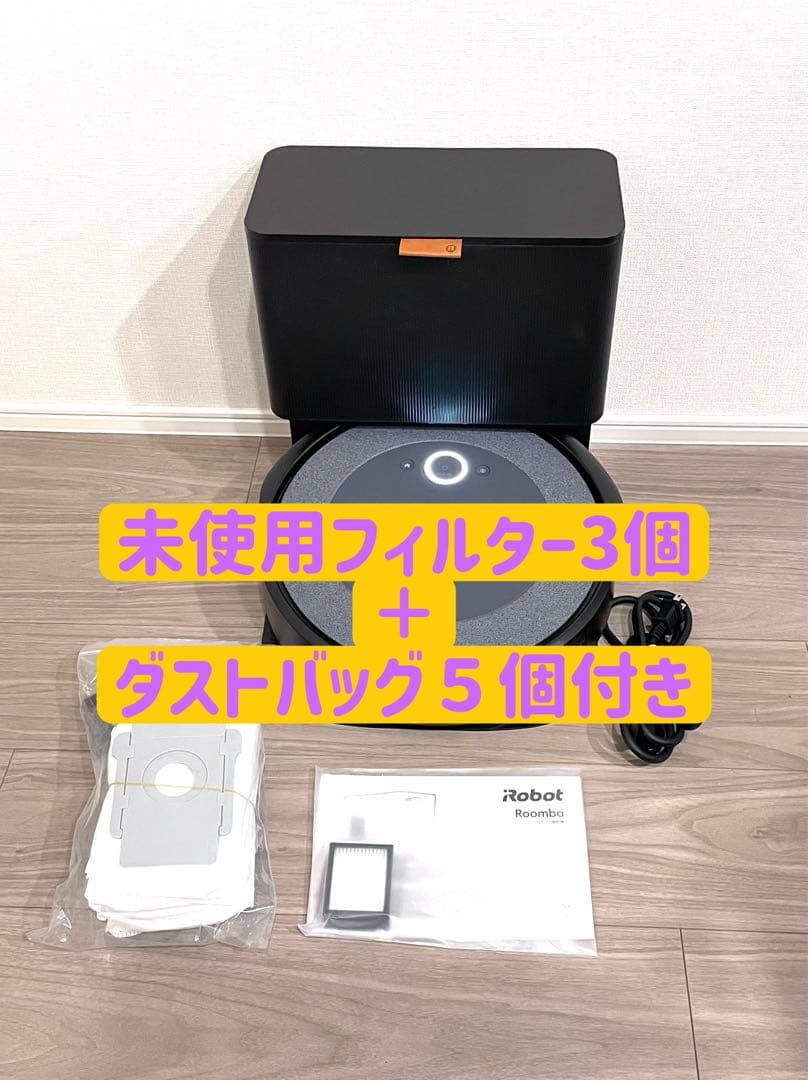 ルンバ i5+ フィルター ダストバッグ付き