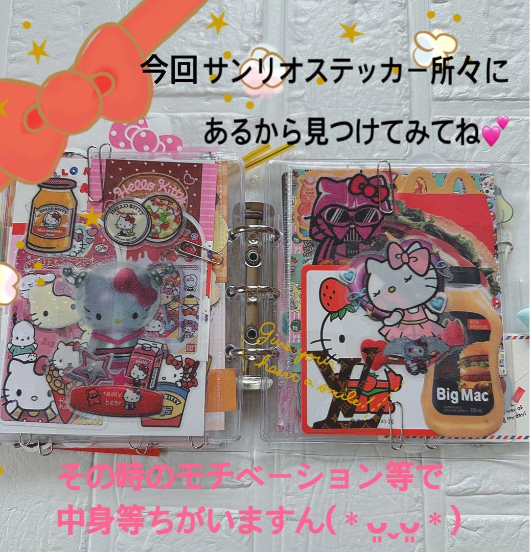 サンリオおすそ分けファイル増量激レア＆激アツ＆アメキャラ＆限定1セットꈍ .̮ ꈍ