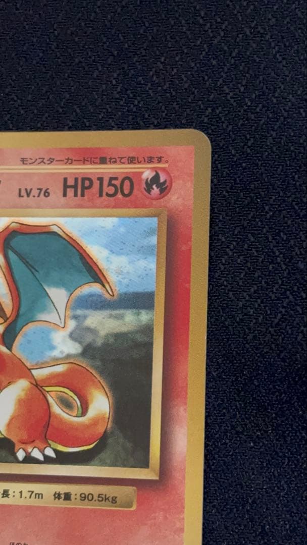 リザードン 280/XY-P：とりかえっこプリーズキャンペーン20th