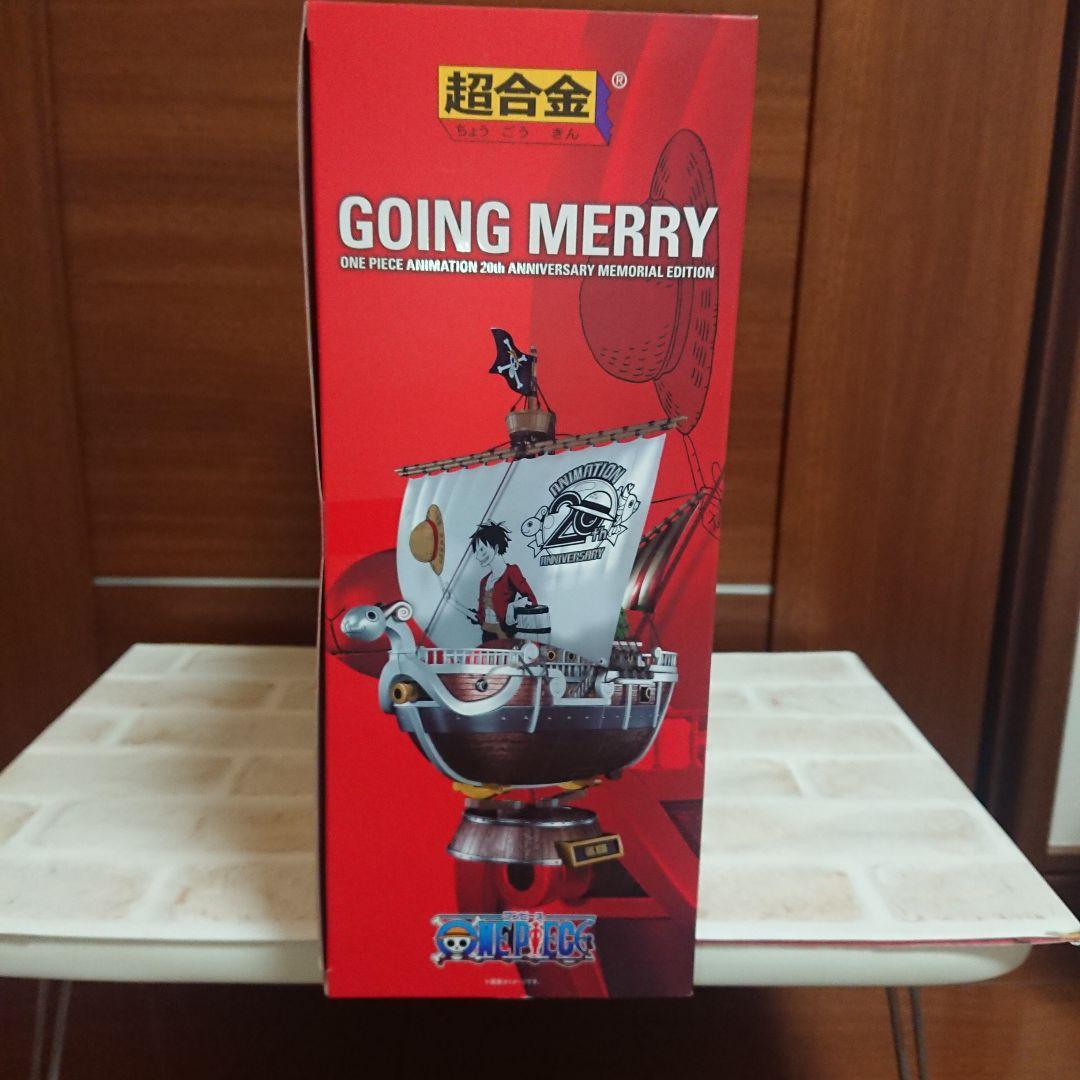超合金ゴーイング・メリー号 アニメ20周年 未開封品