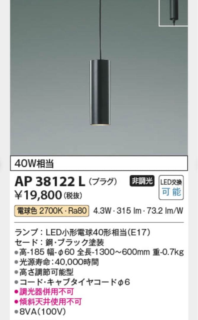 ニコニコ：KOIZUMIコイズミペンダントライト3個セットAP38121L