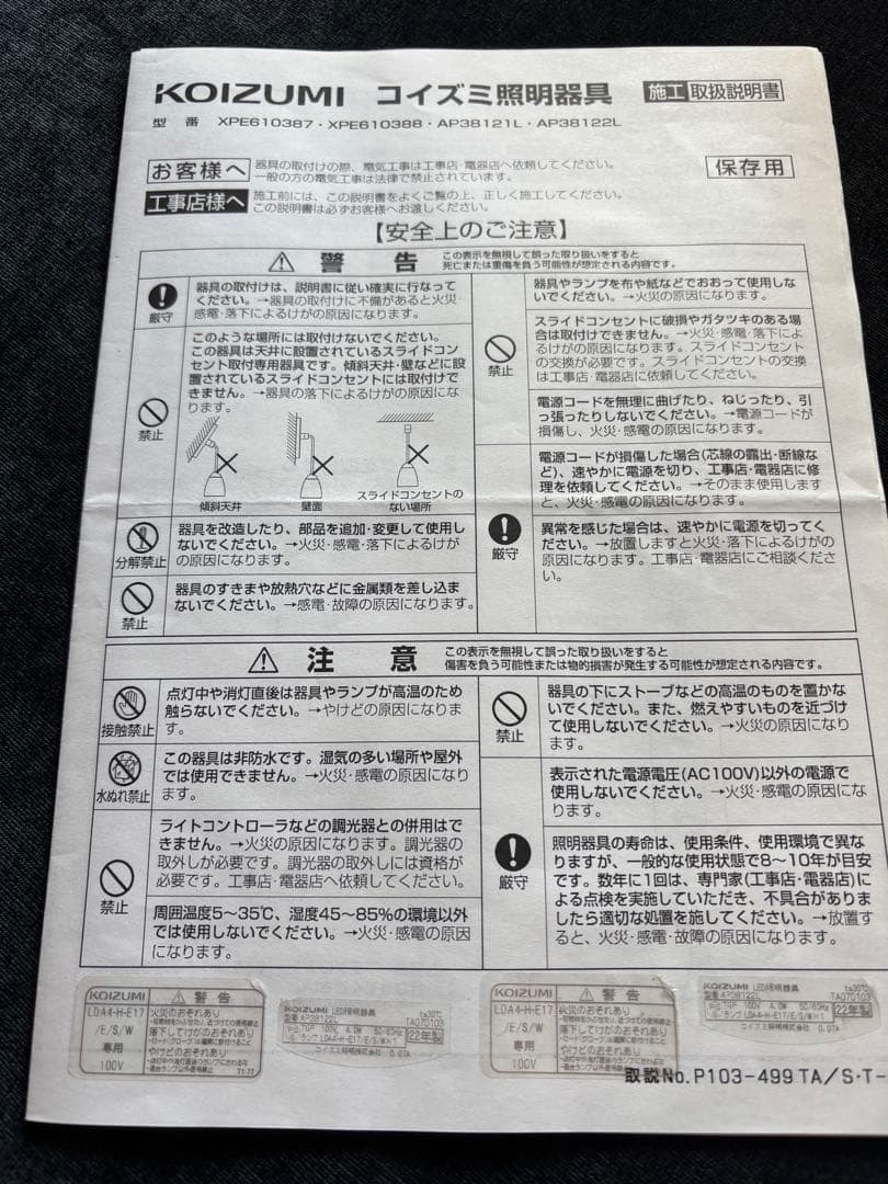 ニコニコ：KOIZUMIコイズミペンダントライト3個セットAP38121L