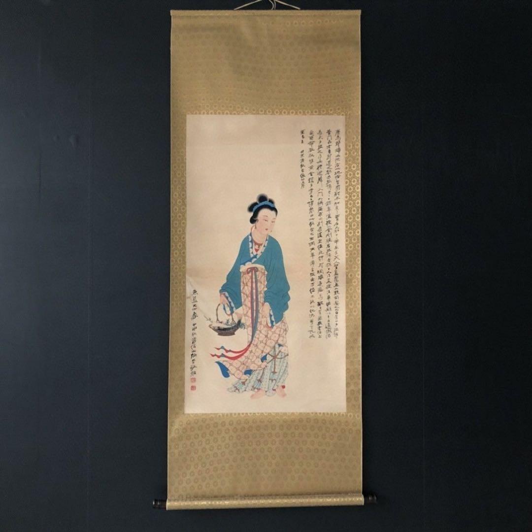 張大千 玉女丹心 三尺中堂 掛軸 絹本装裱 大幅 約174×77cm