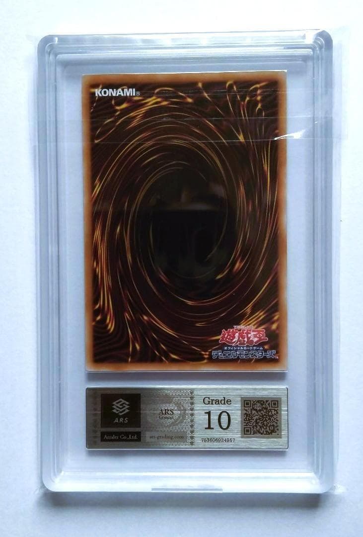 貴重品【ARS10】遊戯王　青眼の白龍 浮世絵風限定　フレーム切手付属カード