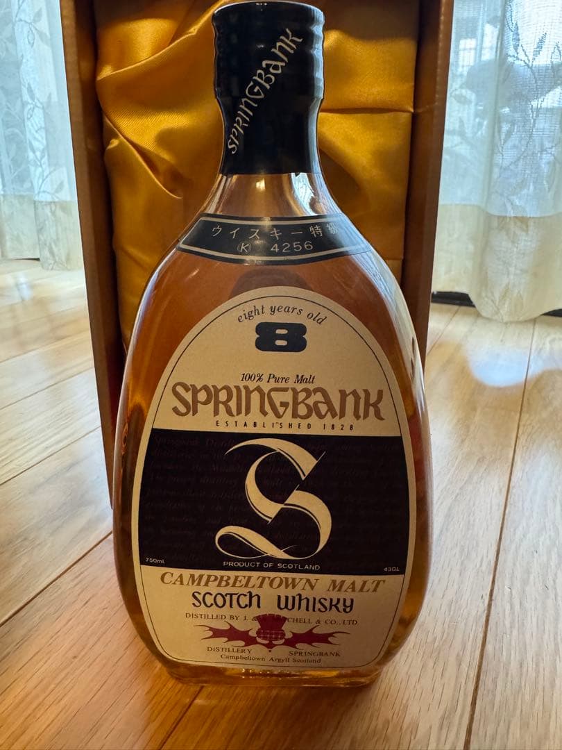 SPRINGBANK 8年 スコッチウイスキー 700ml