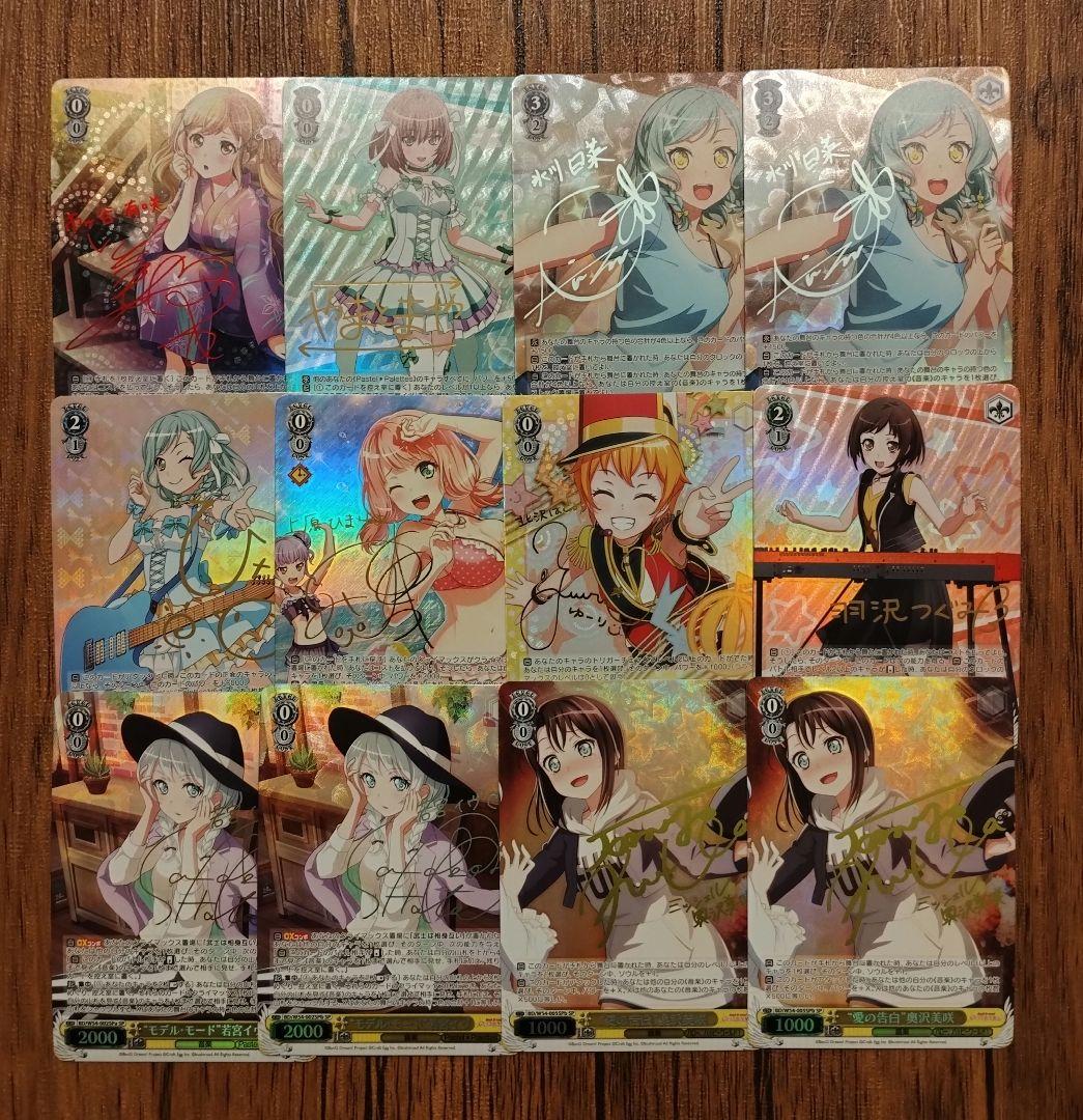 バンドリ サイン 12枚セット ヴァイス SP まとめ