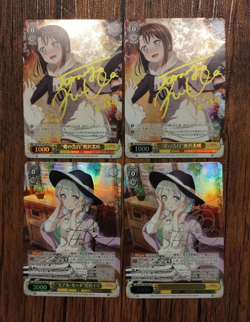 バンドリ サイン 12枚セット ヴァイス SP まとめ