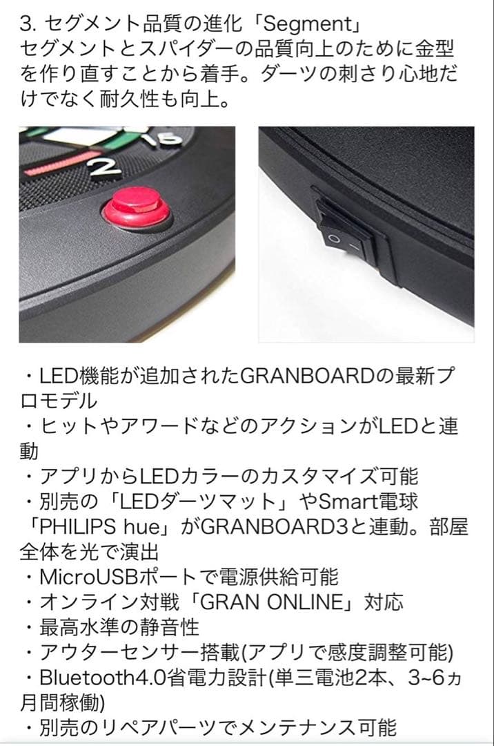 【格安】GRAN BOARD 3s