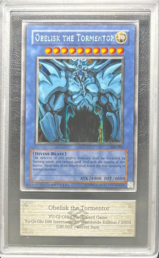 【ARS10】オベリスクの巨神兵 シークレット GBI-002 英語表記