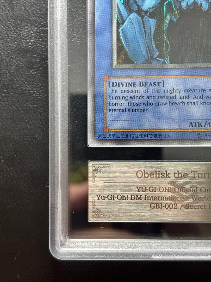 【ARS10】オベリスクの巨神兵 シークレット GBI-002 英語表記