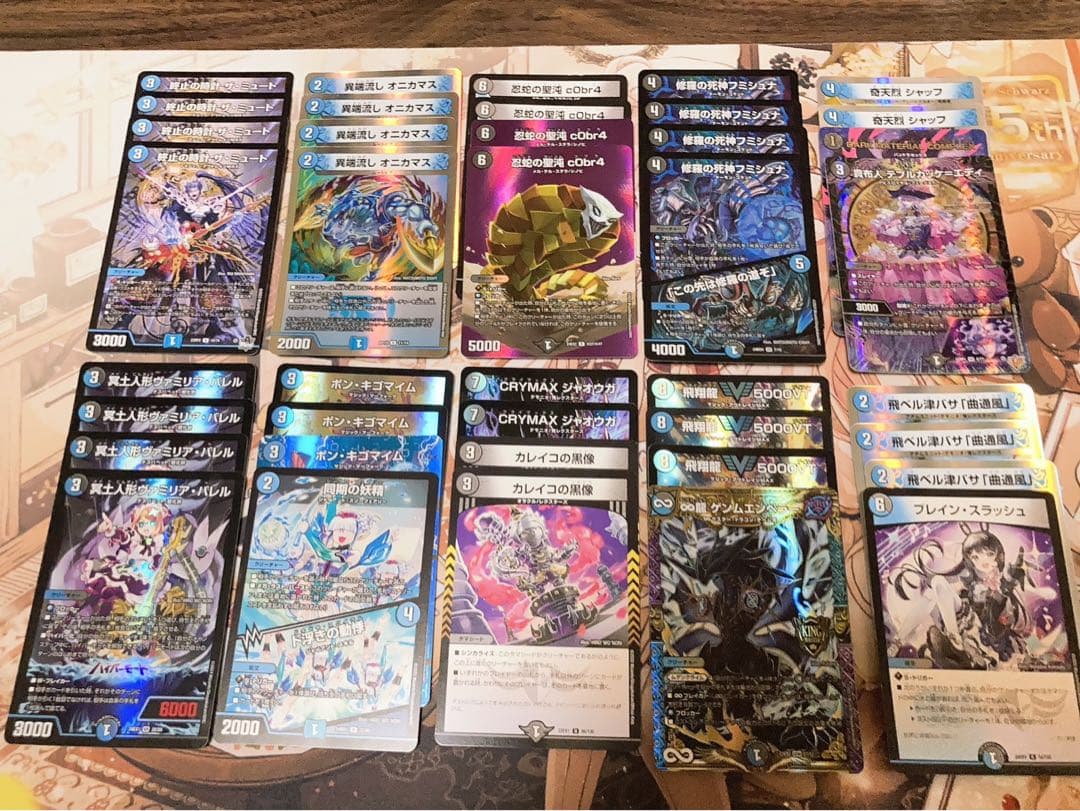 青黒コンプレックス ガチ構築 デュエルマスターズ