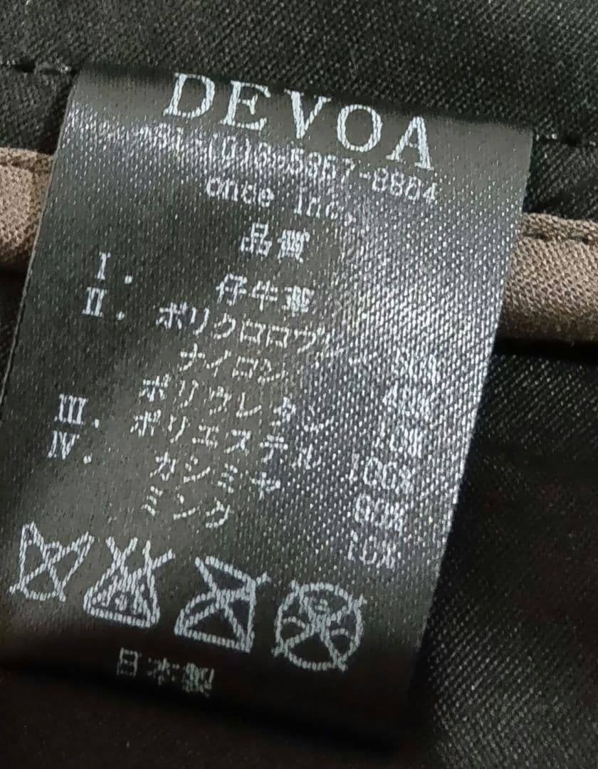 DEVOA レザージャケット ユリウス　ヴィリジアン d.hygen guidi
