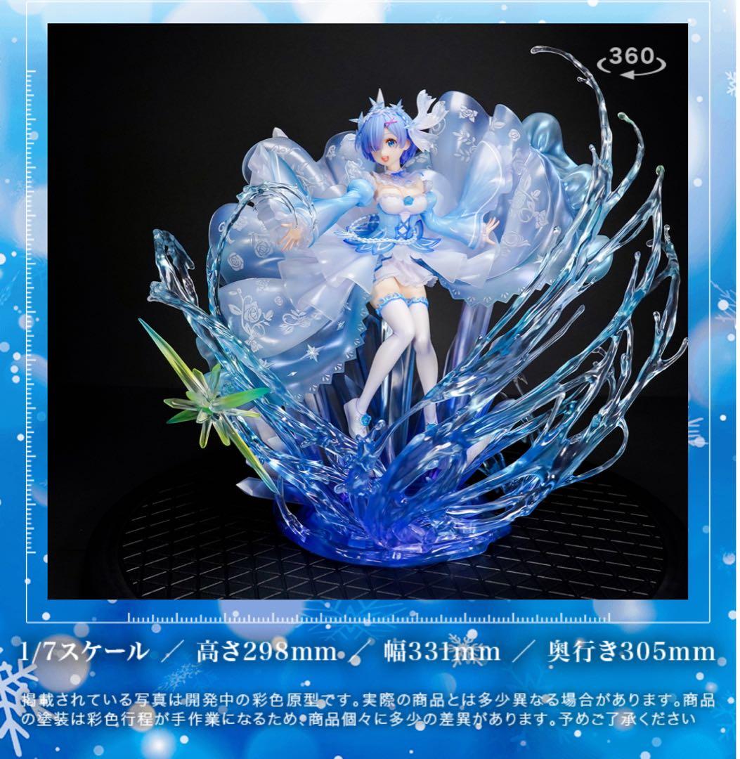 【新品未開封】リゼロ レム クリスタルドレス フィギュア 渋スク【レア】