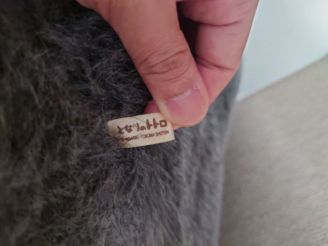 梨 日本最大クラストトロ ぬいぐるみ