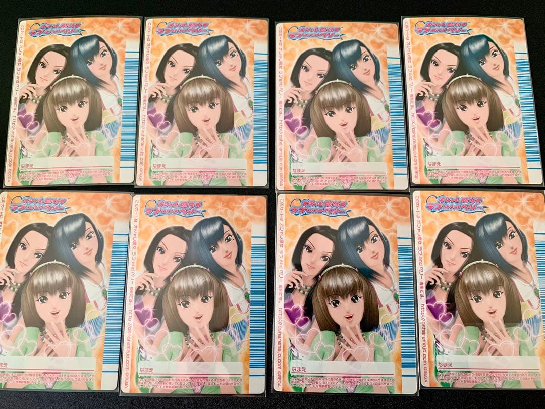 ラブandベリー 21枚 まとめ売り フィナーレコレクション 08A