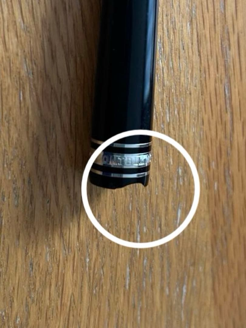 d*2様 モンブラン万年筆　4810 14K／欠け傷あり・本文必読