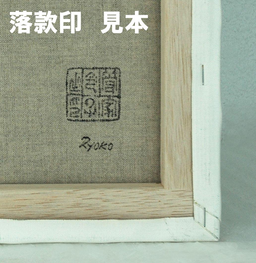 油絵 菅家令子 絵 絵画 インテリア uF6-071219 猫たちと犬たち