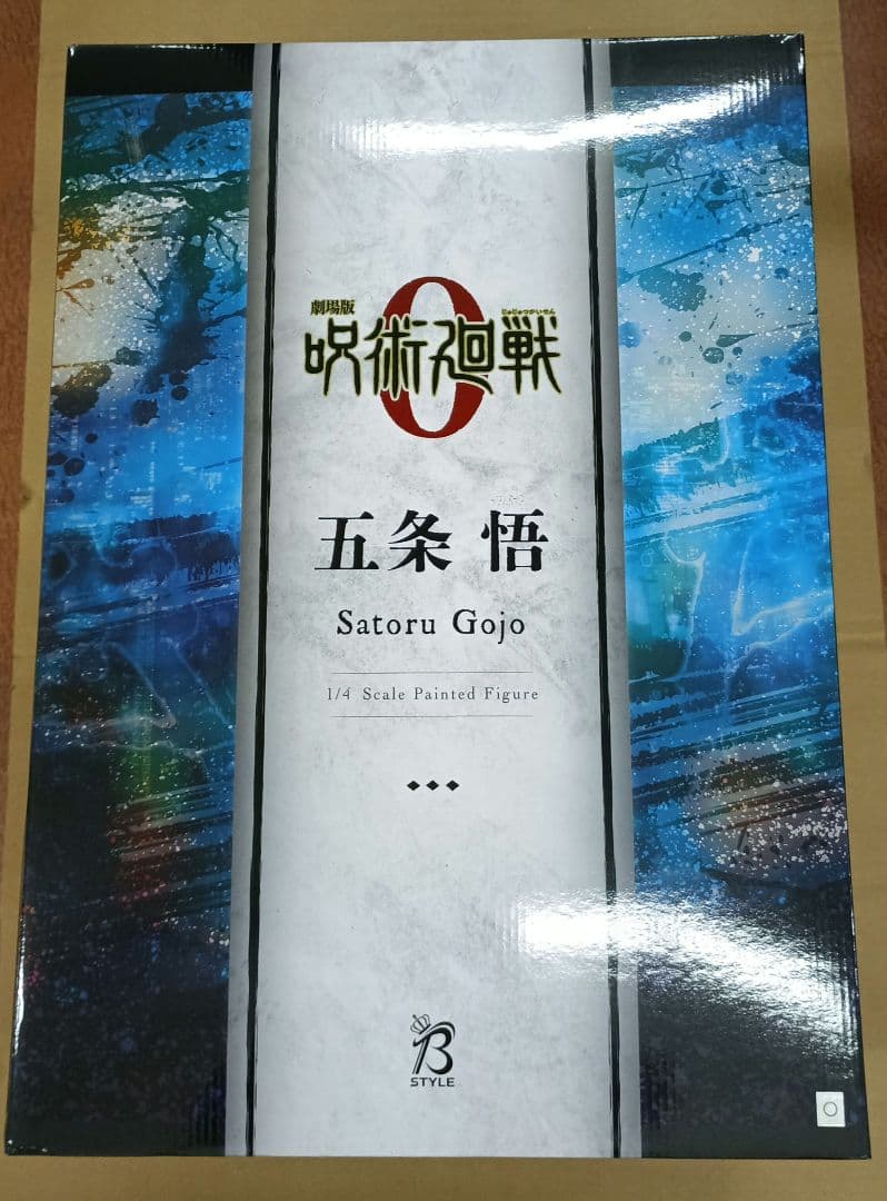 五条悟 「劇場版 呪術廻戦 0」 B-Style 1/4