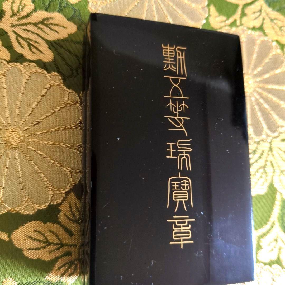 【美品】勲五等瑞宝章 塗共箱付き