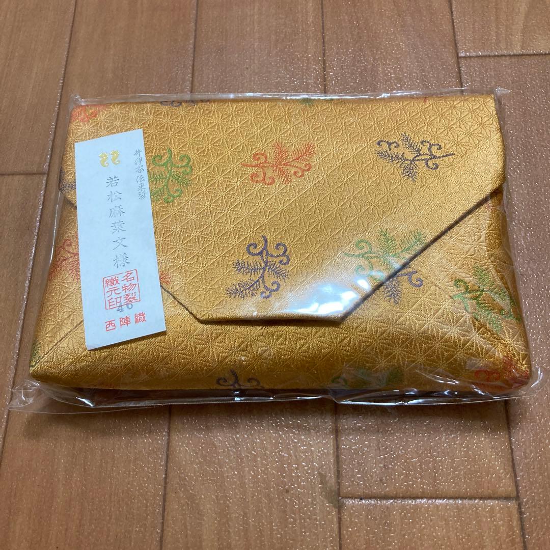 3,000円引き‼️　井伊家伝来裂　数寄屋袋　若松麻葉文様　西陣織　名物裂織元印