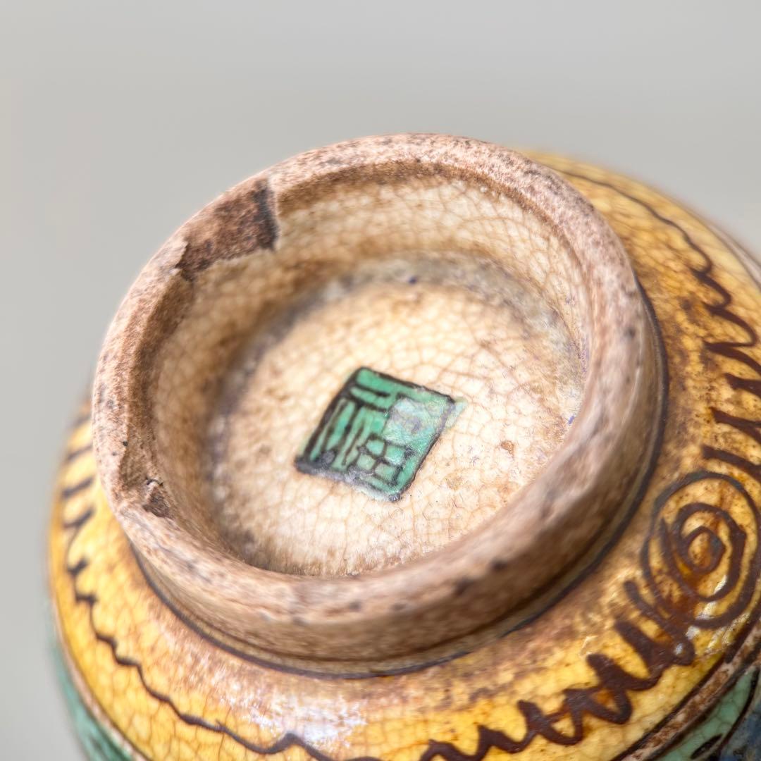 A013九古焼　福 手描き風景画陶器茶碗 木箱付き