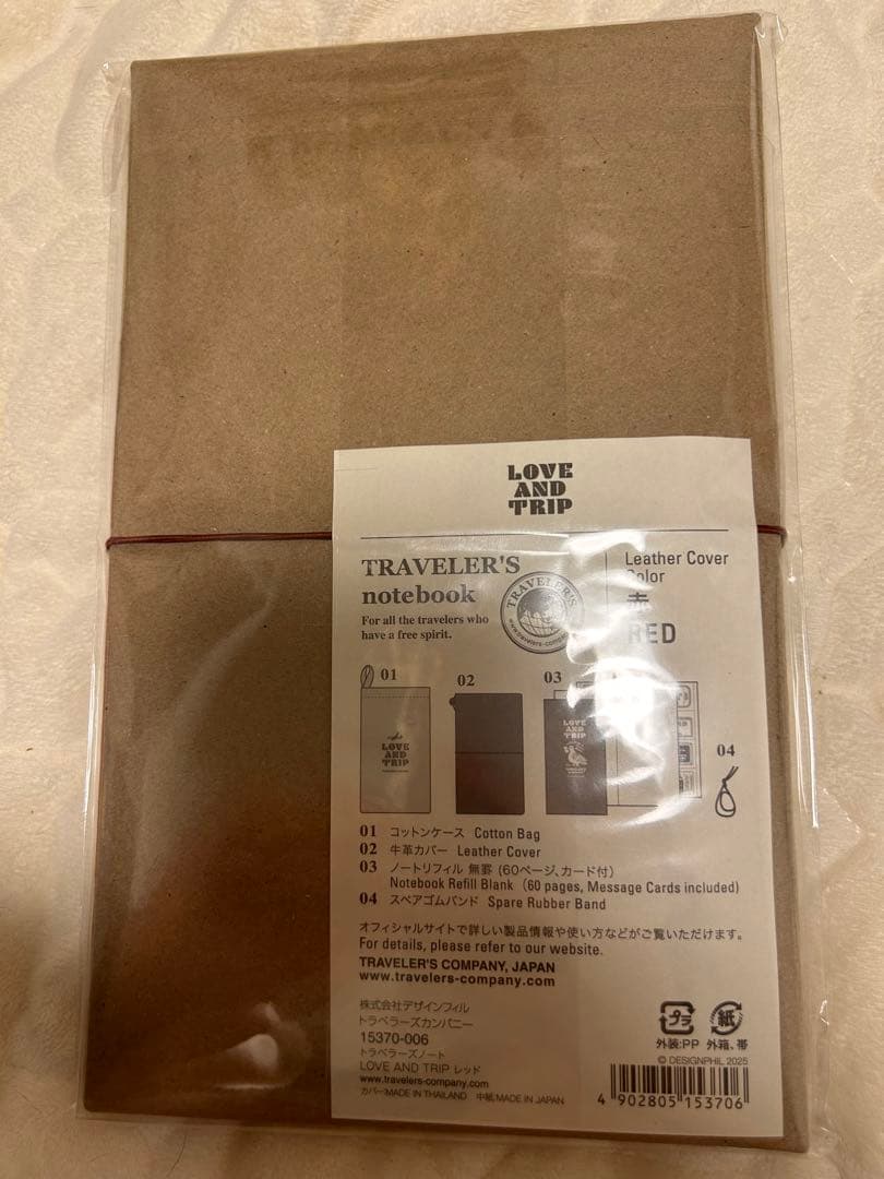 トラベラーズノート Love and trip レギュラーサイズ　数量限定品　赤
