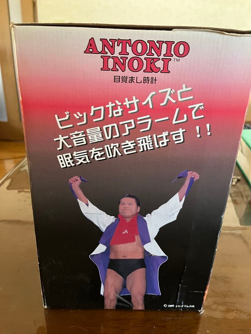 ひ*ん様 アントニオ猪木目覚まし時計