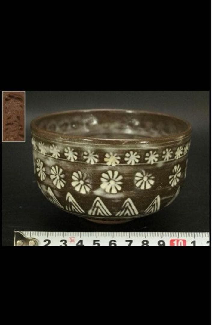 茶道具 花三嶋 茶碗 美品