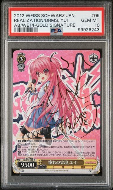 PSA10 ヴァイスシュバルツ　憧れの実現 ユイ サイン SP