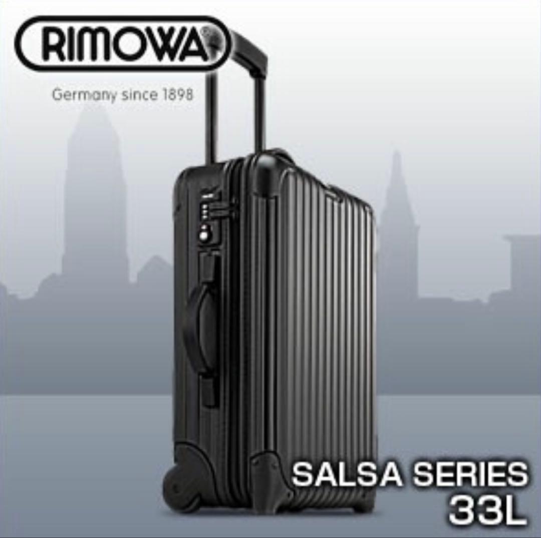 リモワ RIMOWA サルサ キャビントローリー 33L 2輪 マットブラック